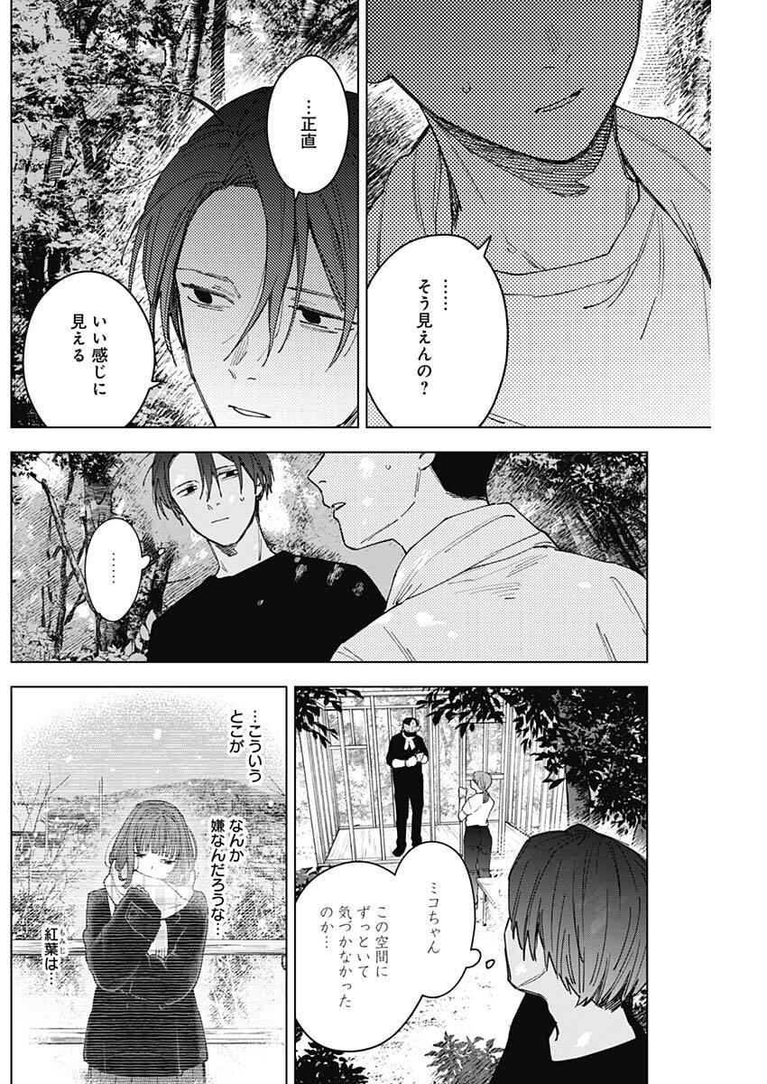 山劇 Chap 19 - Next Chap 20