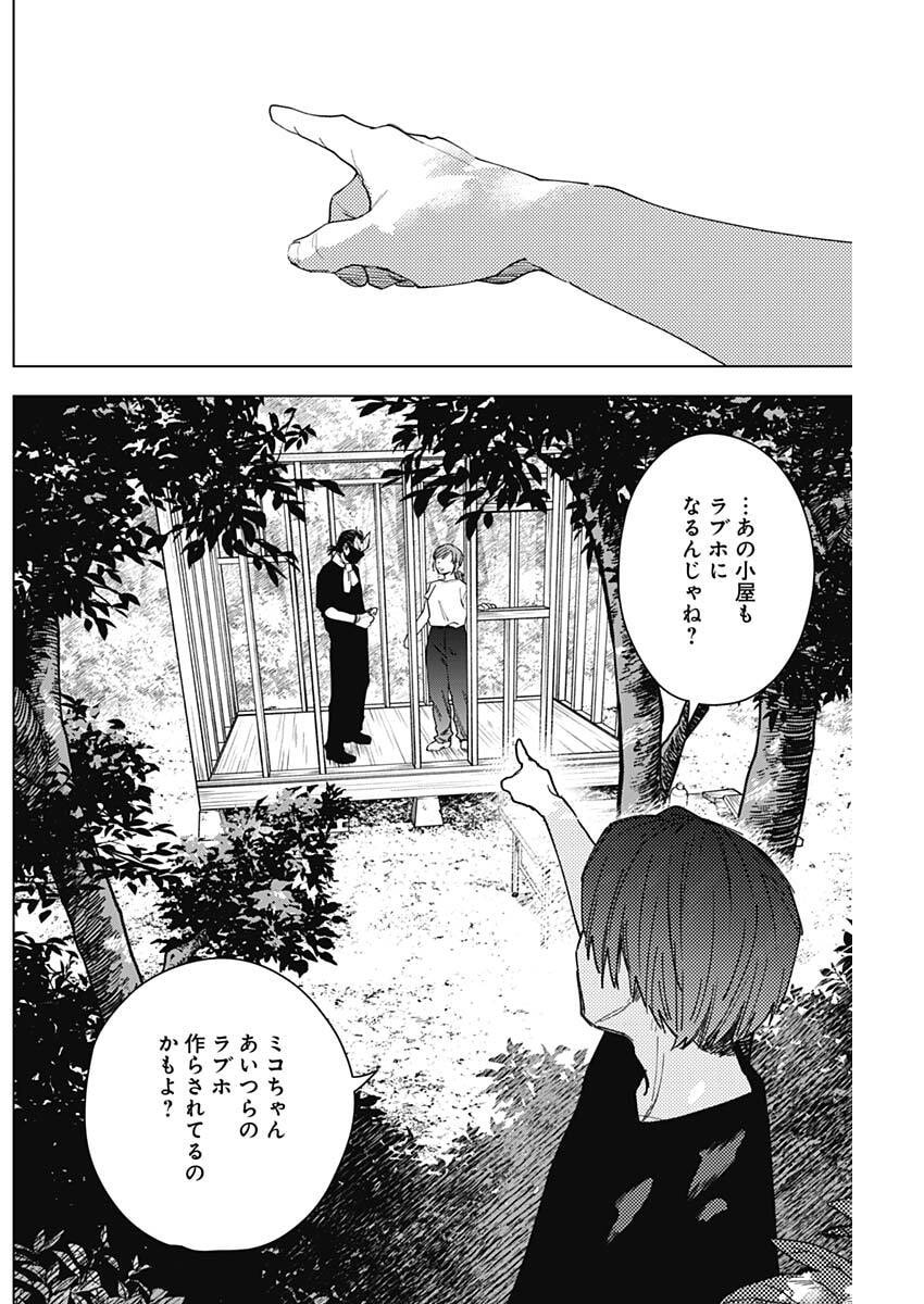 山劇 Chap 19 - Next Chap 20