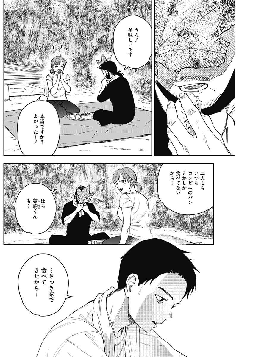 山劇 Chap 19 - Next Chap 20
