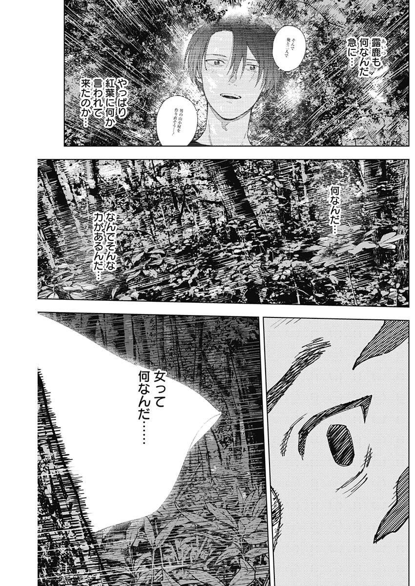 山劇 Chap 20 - Next Chap 21