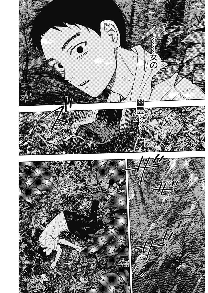 山劇 Chap 20 - Next Chap 21