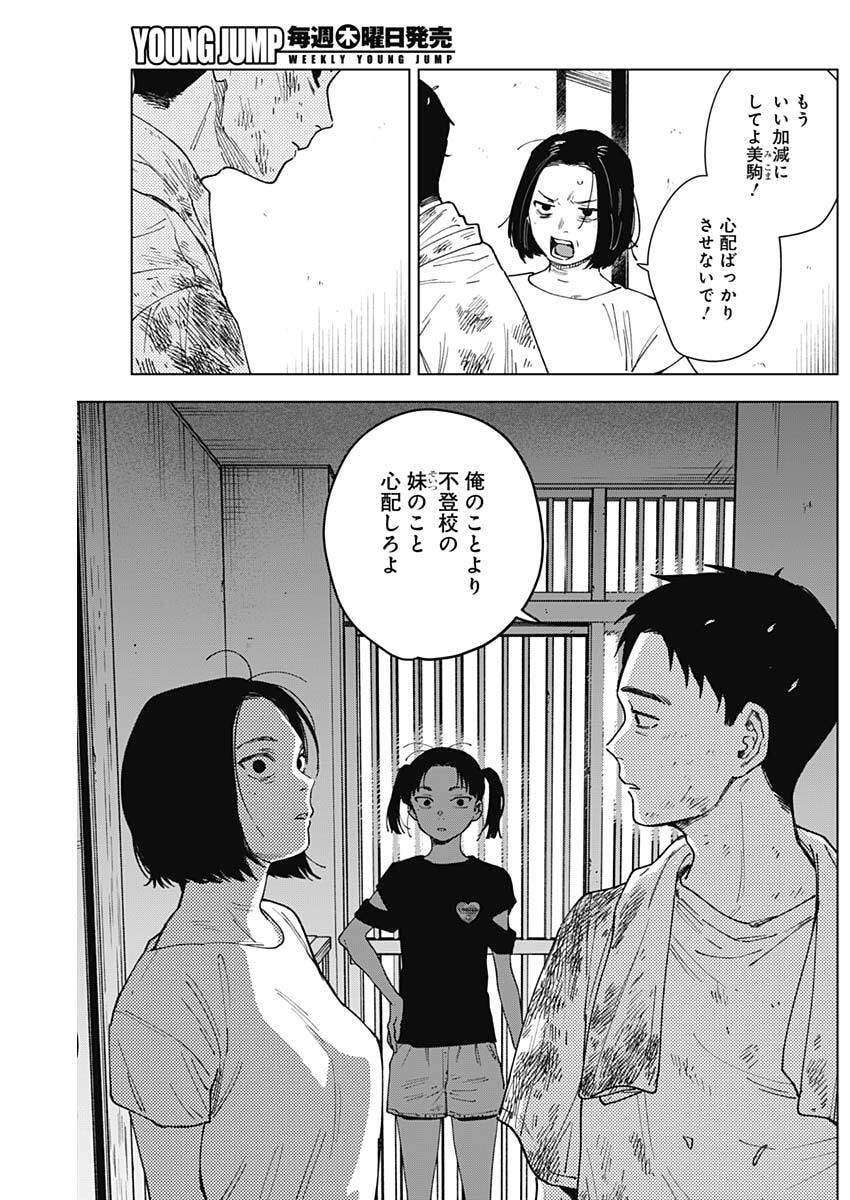 山劇 Chap 20 - Next Chap 21