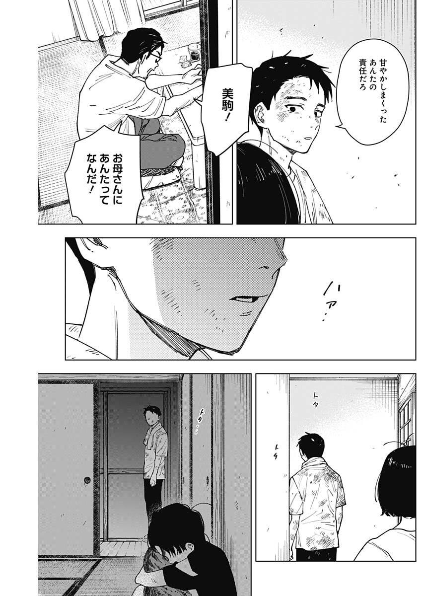 山劇 Chap 20 - Next Chap 21