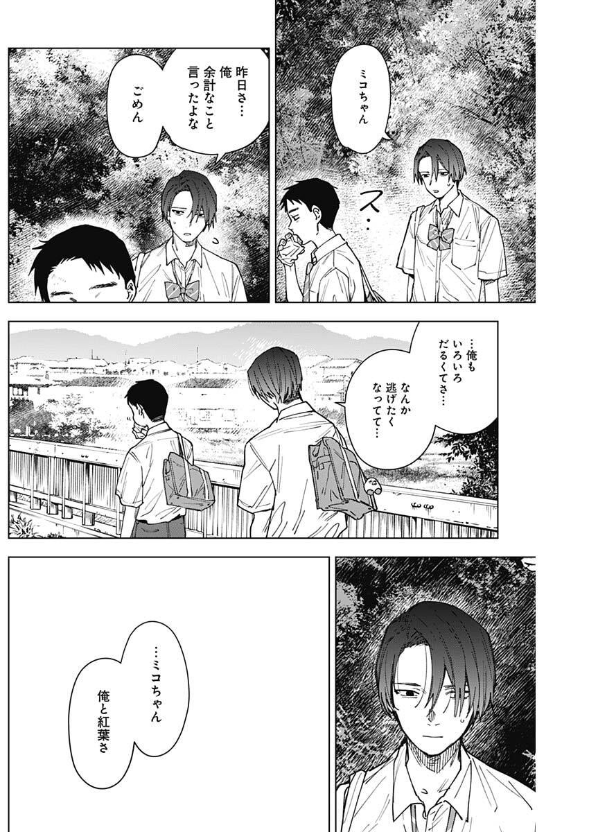 山劇 Chap 20 - Next Chap 21