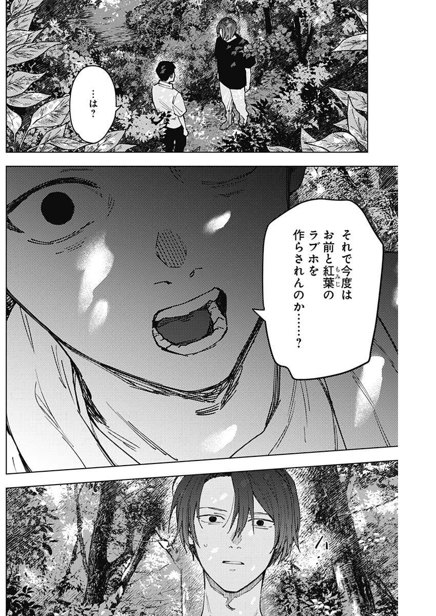 山劇 Chap 20 - Next Chap 21