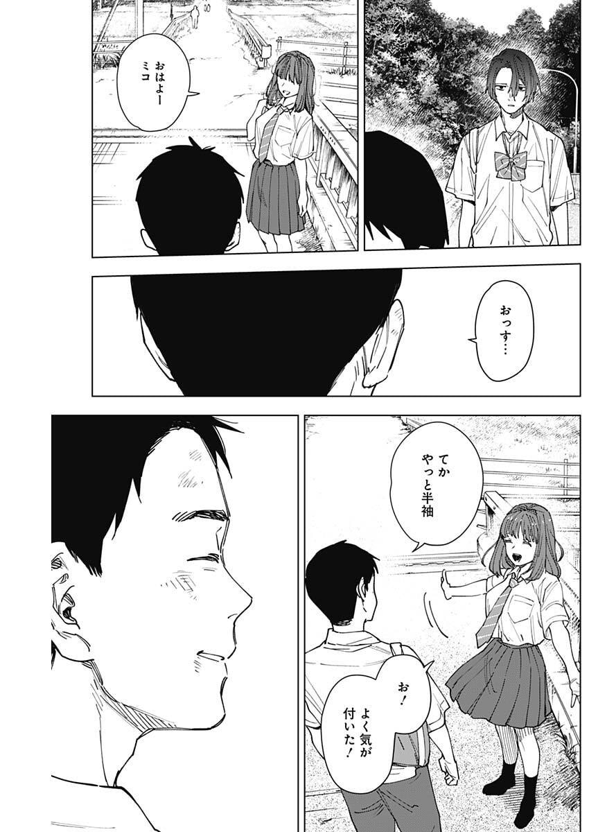 山劇 Chap 21 - Next Chap 22