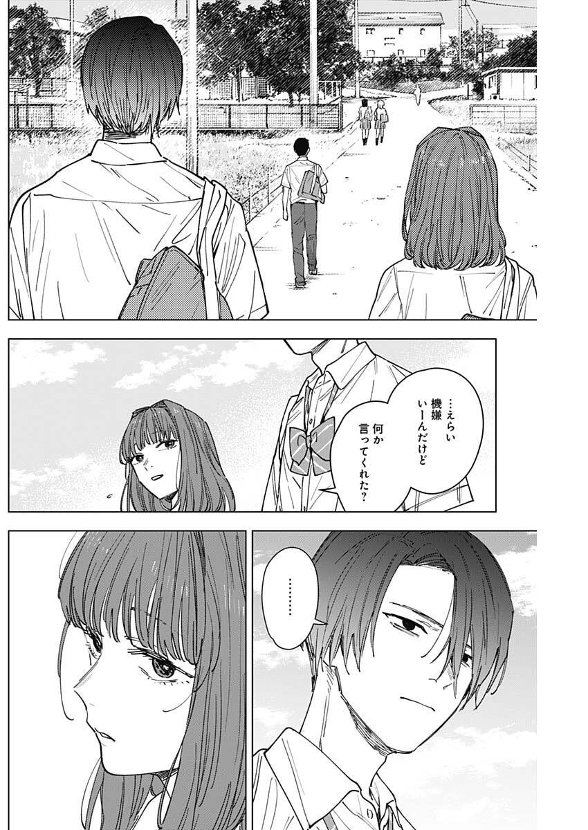 山劇 Chap 21 - Next Chap 22