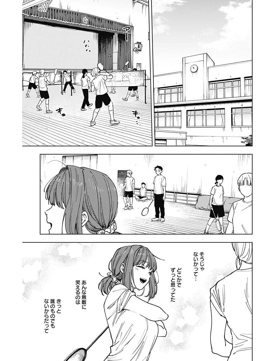 山劇 Chap 21 - Next Chap 22