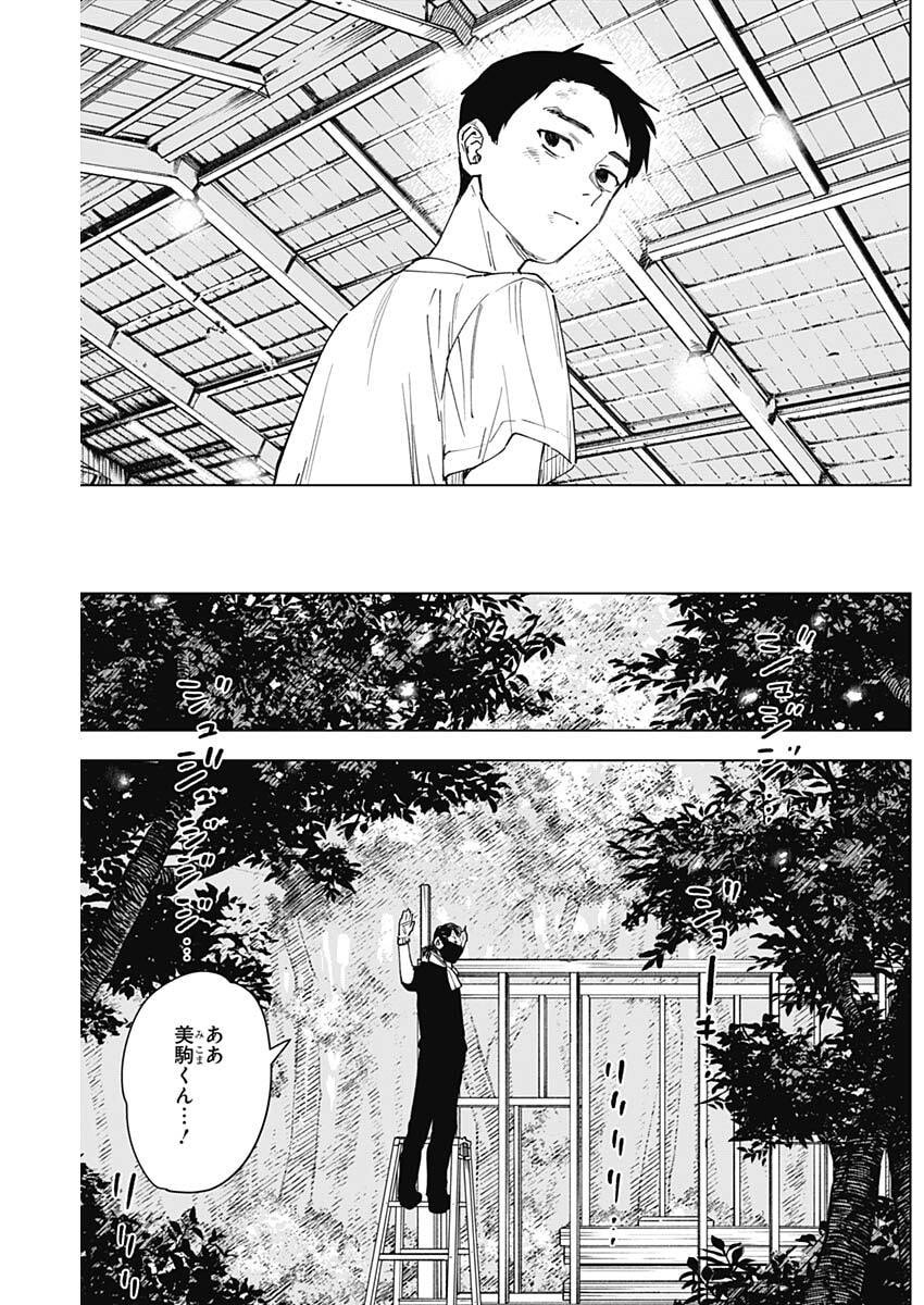 山劇 Chap 21 - Next Chap 22