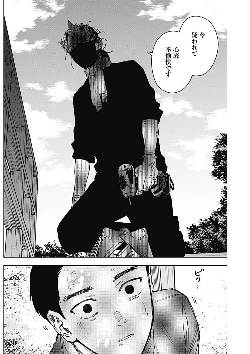 山劇 Chap 21 - Next Chap 22