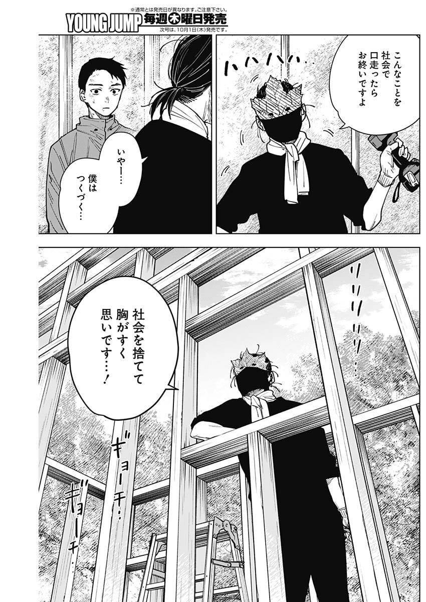 山劇 Chap 21 - Next Chap 22