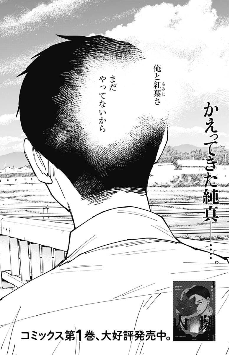 山劇 Chap 21 - Next Chap 22