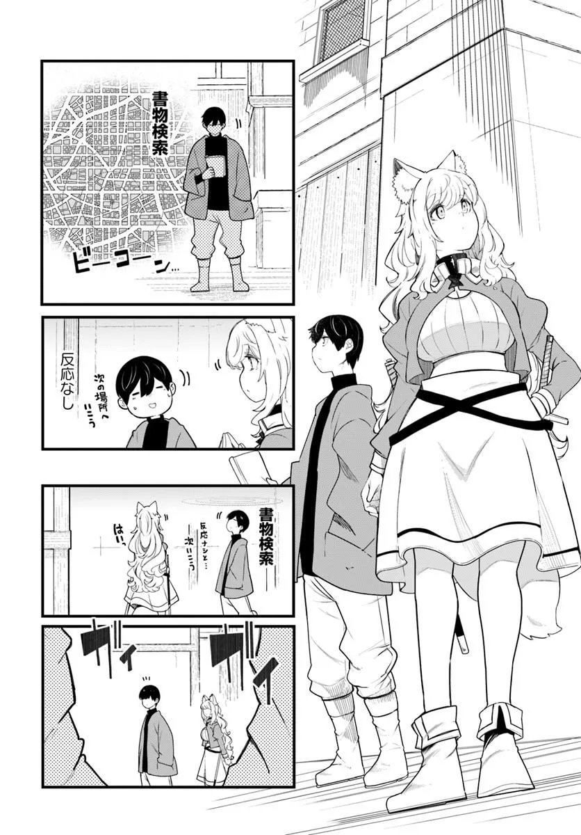 成長チートでなんでもできるようになったが、無職だけは辞められないようです Chap 107 - Next Chap 108