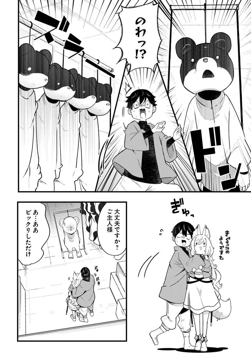 成長チートでなんでもできるようになったが、無職だけは辞められないようです Chap 107 - Next Chap 108