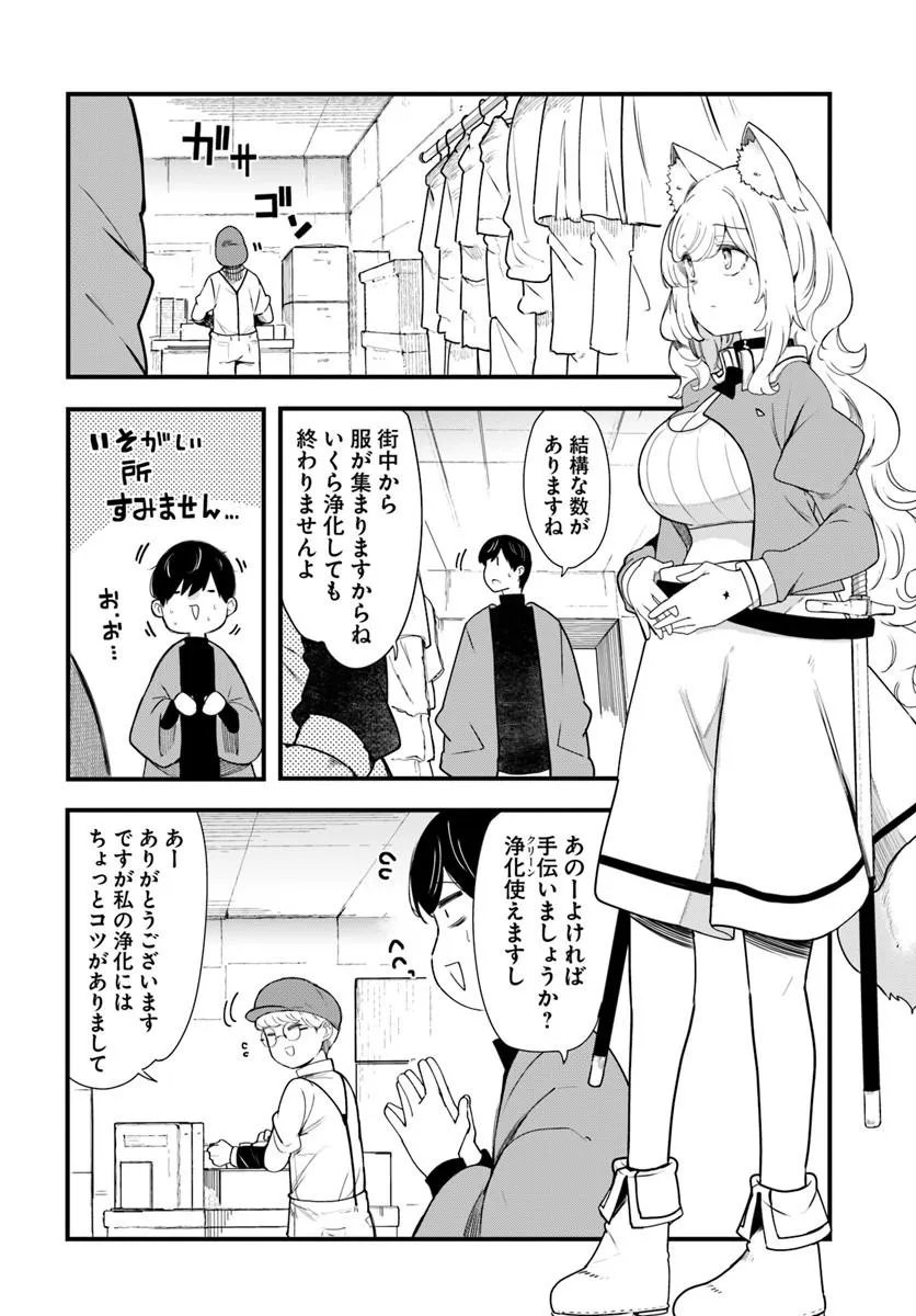 成長チートでなんでもできるようになったが、無職だけは辞められないようです Chap 107 - Next Chap 108