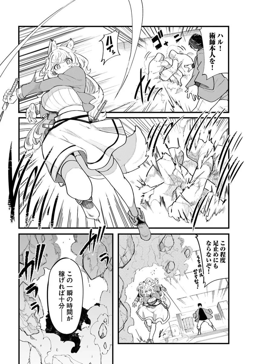 成長チートでなんでもできるようになったが、無職だけは辞められないようです Chap 107 - Next Chap 108
