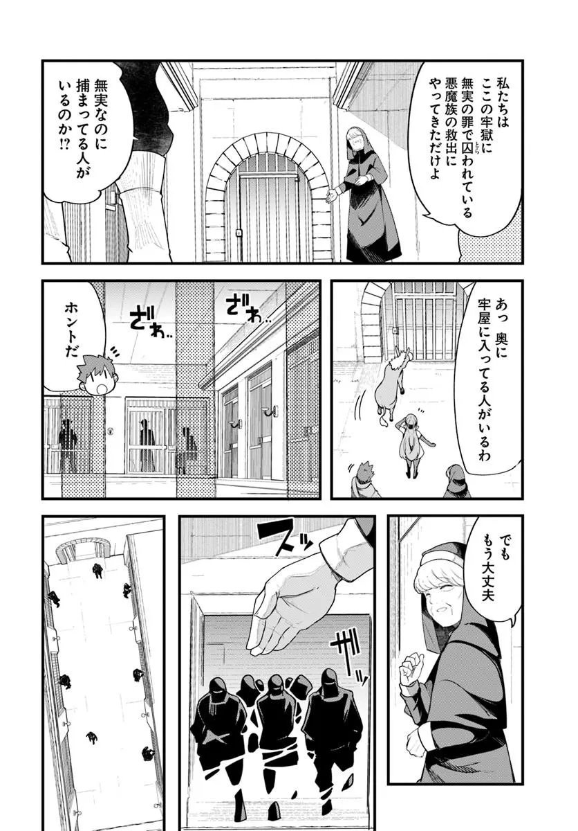 成長チートでなんでもできるようになったが、無職だけは辞められないようです Chap 107 - Next Chap 108