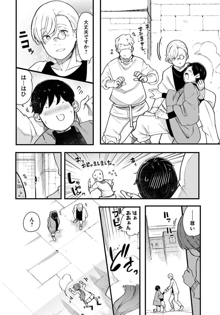 成長チートでなんでもできるようになったが、無職だけは辞められないようです Chap 107 - Next Chap 108