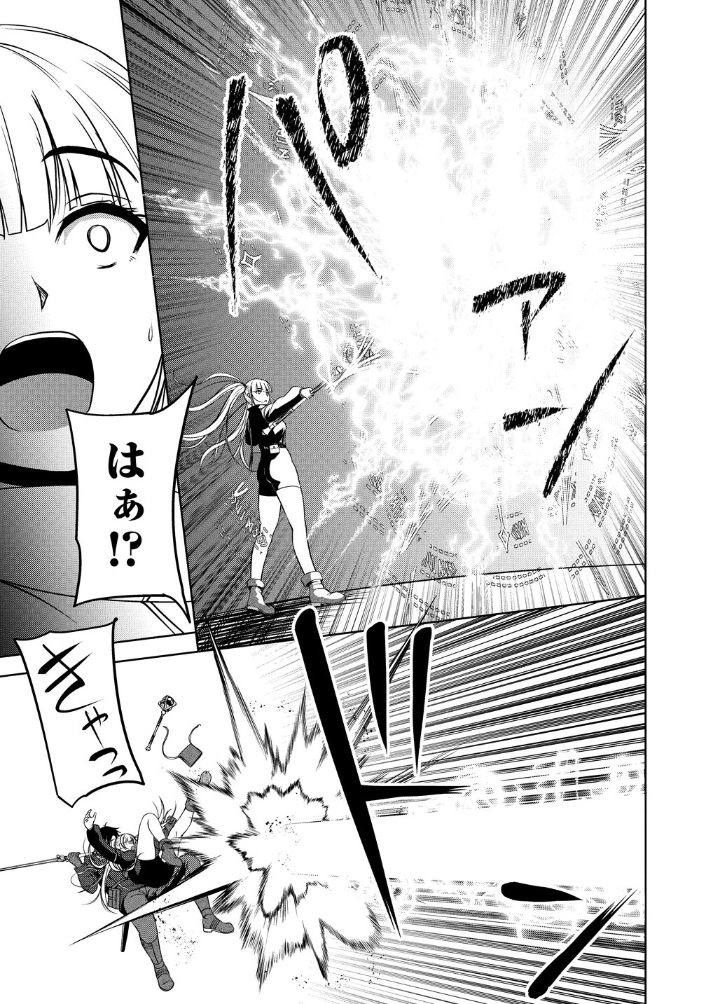 聖騎士ですが高嶺の三聖女の誰かを酔った勢いで抱いてしまった件について Chap 15 - Next Chap 16