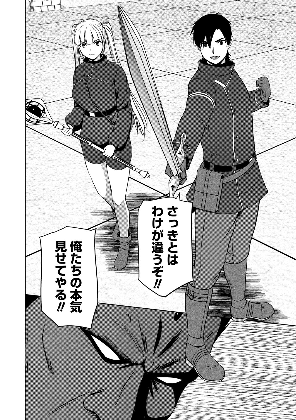 聖騎士ですが高嶺の三聖女の誰かを酔った勢いで抱いてしまった件について Chap 15 - Next Chap 16