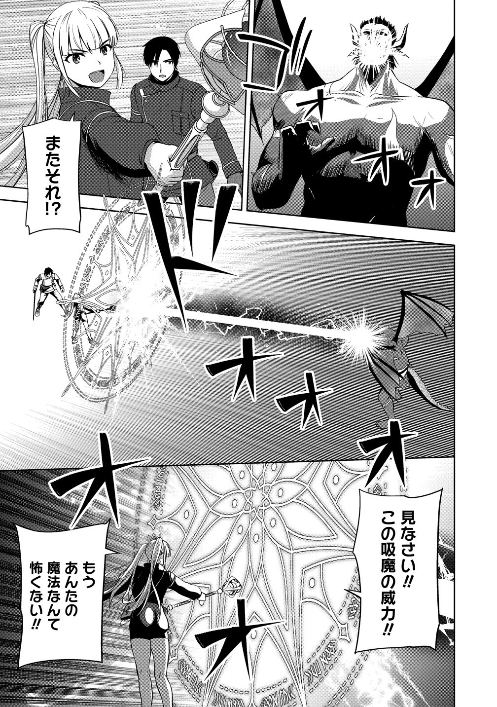 聖騎士ですが高嶺の三聖女の誰かを酔った勢いで抱いてしまった件について Chap 15 - Next Chap 16