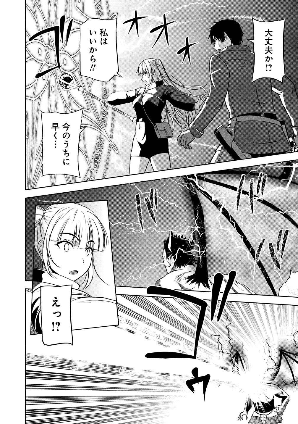 聖騎士ですが高嶺の三聖女の誰かを酔った勢いで抱いてしまった件について Chap 15 - Next Chap 16