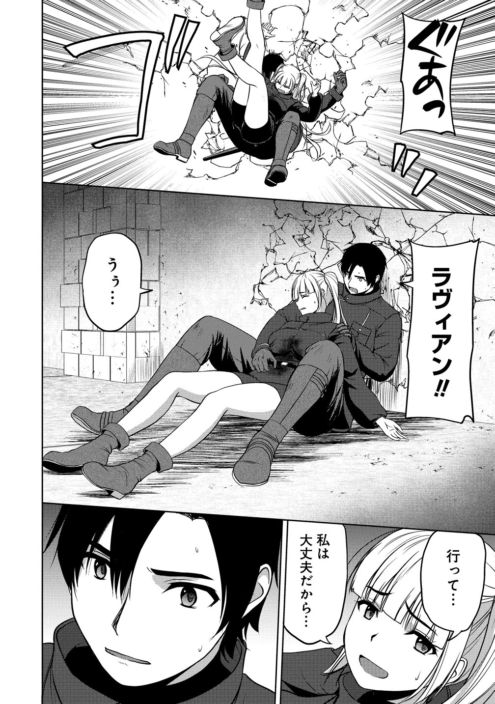 聖騎士ですが高嶺の三聖女の誰かを酔った勢いで抱いてしまった件について Chap 15 - Next Chap 16