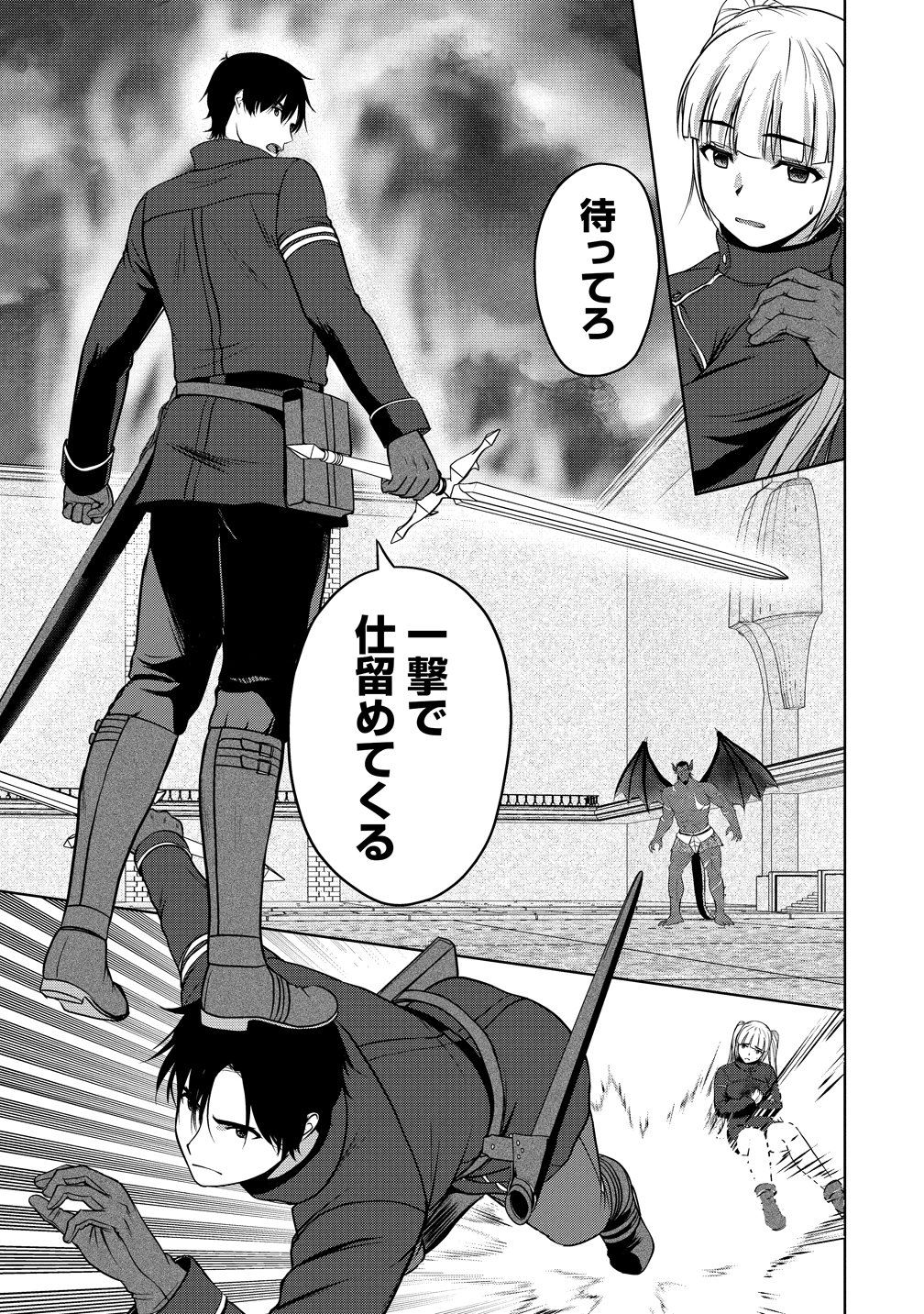 聖騎士ですが高嶺の三聖女の誰かを酔った勢いで抱いてしまった件について Chap 15 - Next Chap 16