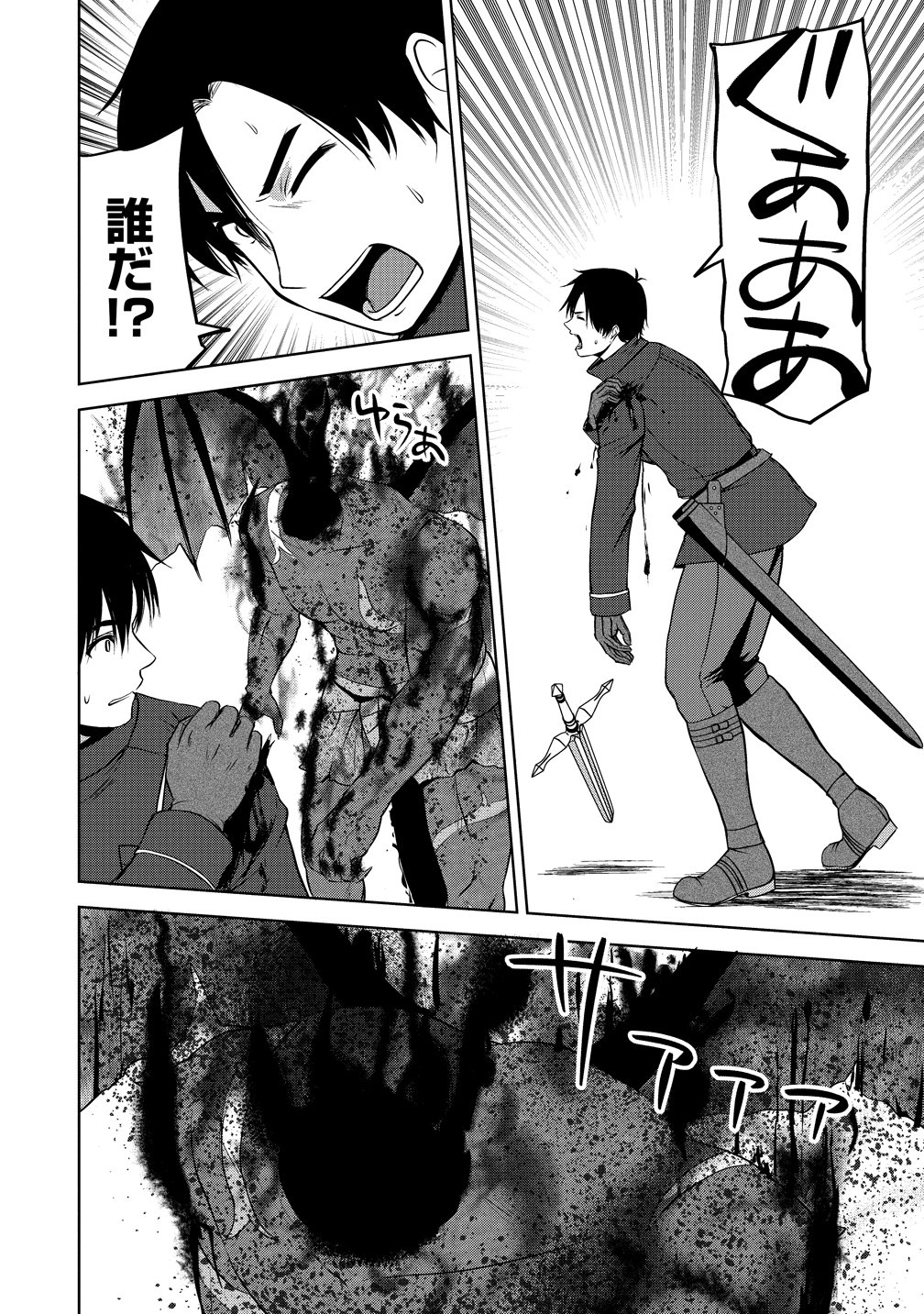 聖騎士ですが高嶺の三聖女の誰かを酔った勢いで抱いてしまった件について Chap 15 - Next Chap 16