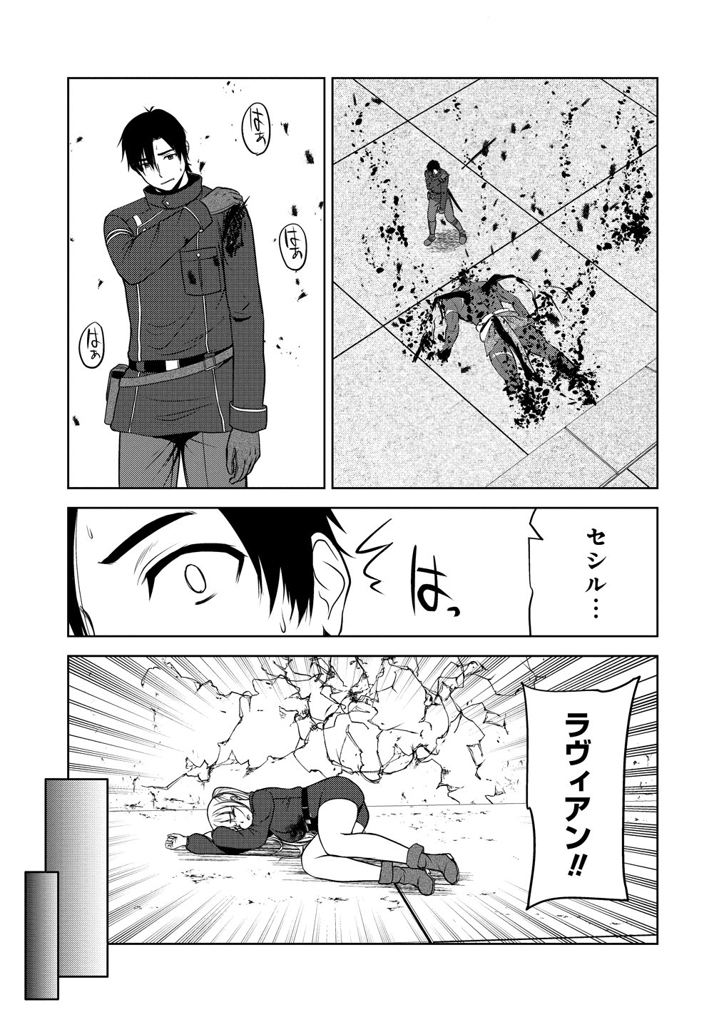 聖騎士ですが高嶺の三聖女の誰かを酔った勢いで抱いてしまった件について Chap 15 - Next Chap 16