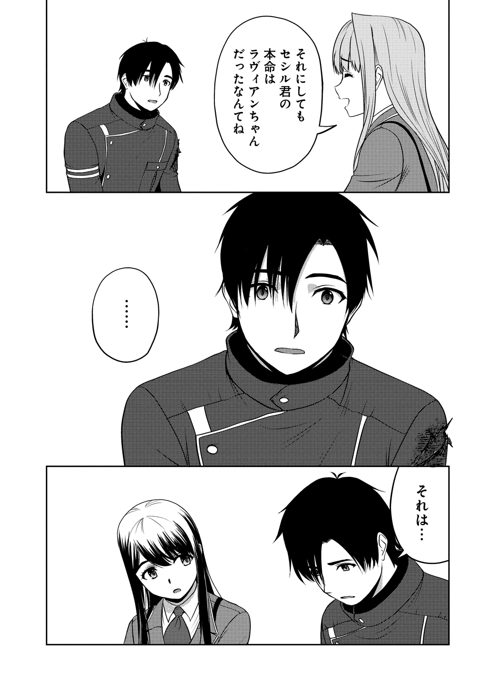 聖騎士ですが高嶺の三聖女の誰かを酔った勢いで抱いてしまった件について Chap 15 - Next Chap 16