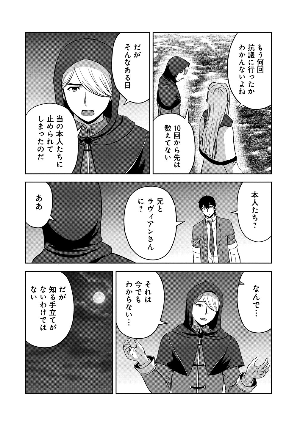 聖騎士ですが高嶺の三聖女の誰かを酔った勢いで抱いてしまった件について Chap 15 - Next Chap 16