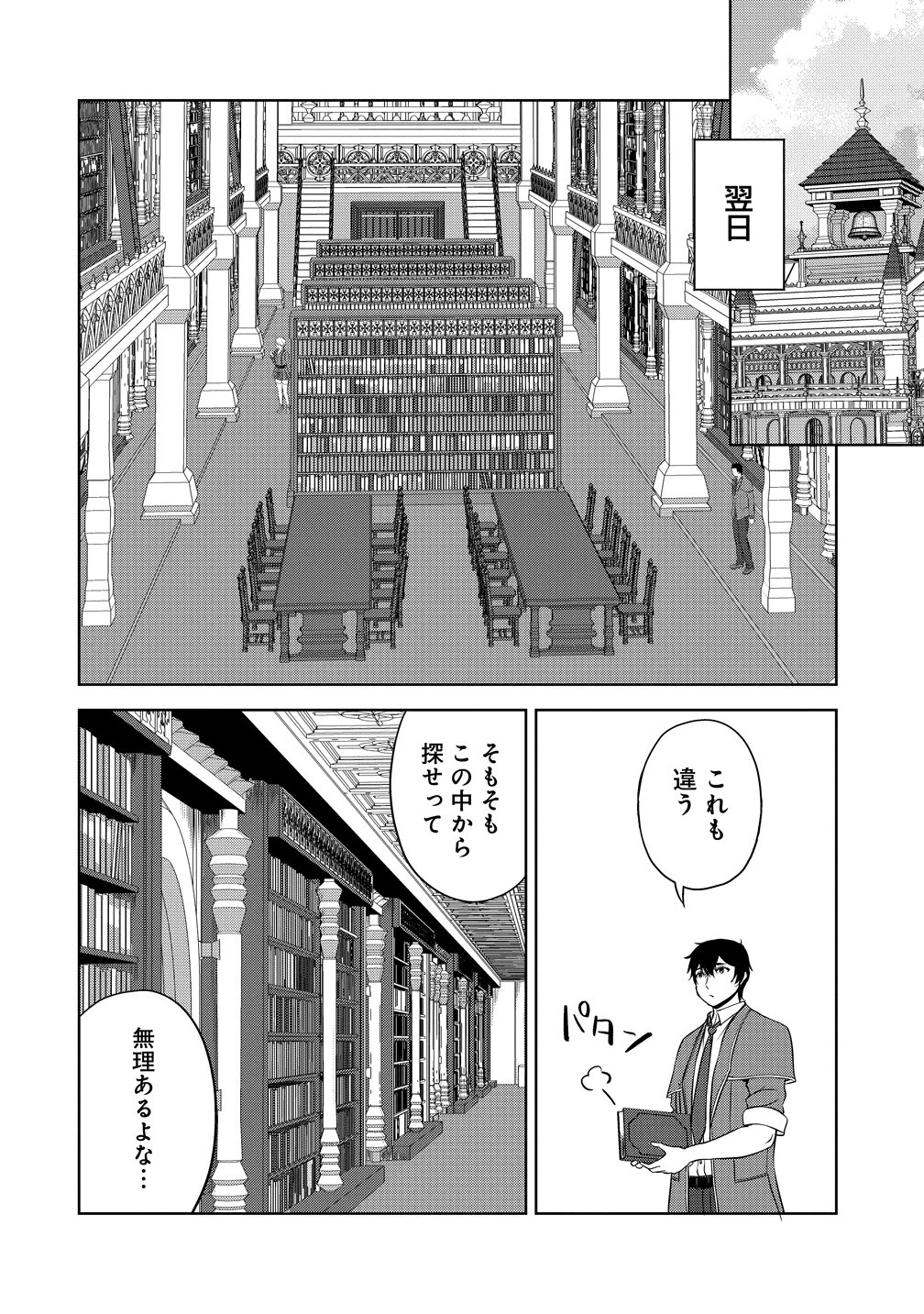 聖騎士ですが高嶺の三聖女の誰かを酔った勢いで抱いてしまった件について Chap 15 - Next Chap 16