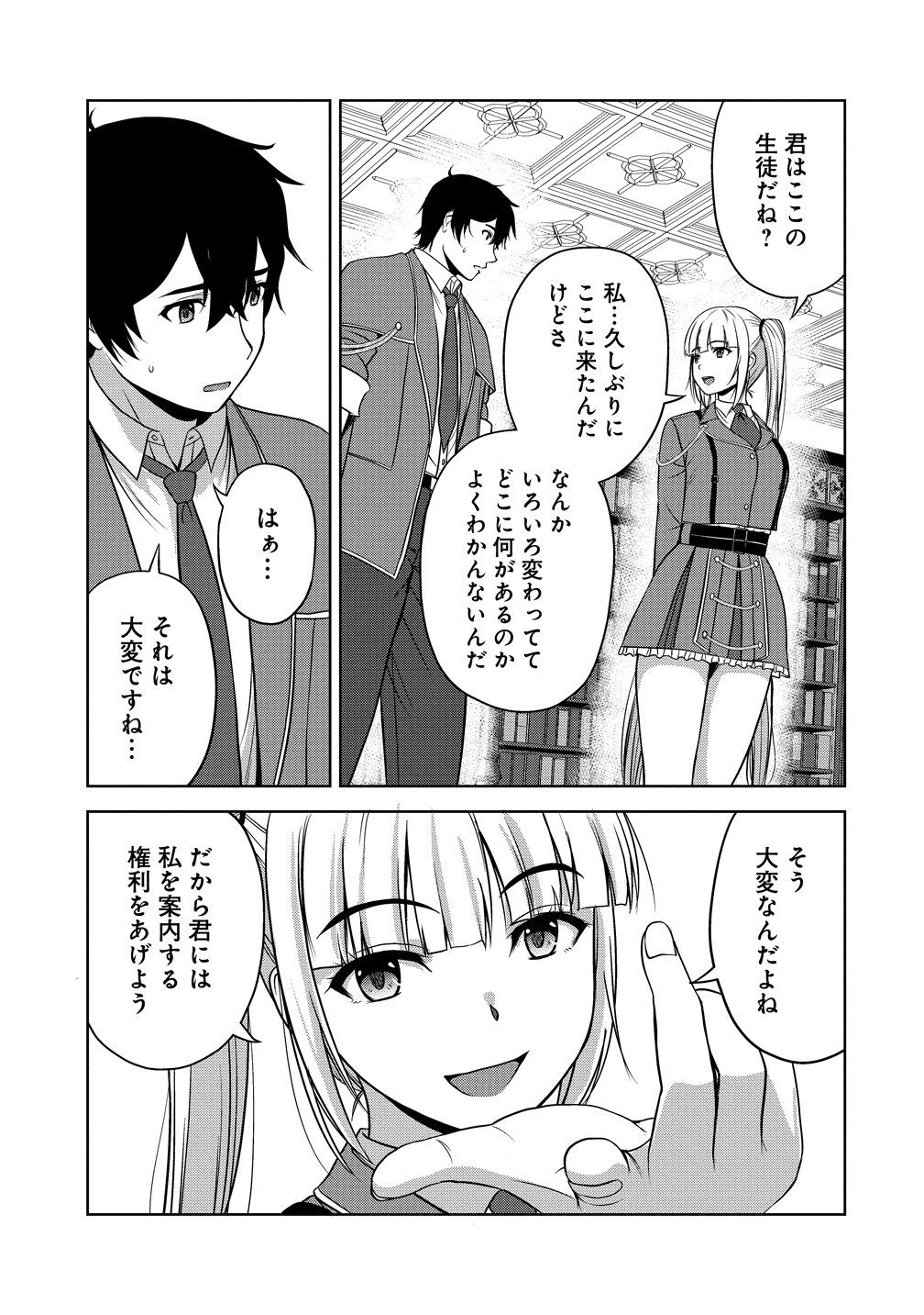 聖騎士ですが高嶺の三聖女の誰かを酔った勢いで抱いてしまった件について Chap 15 - Next Chap 16