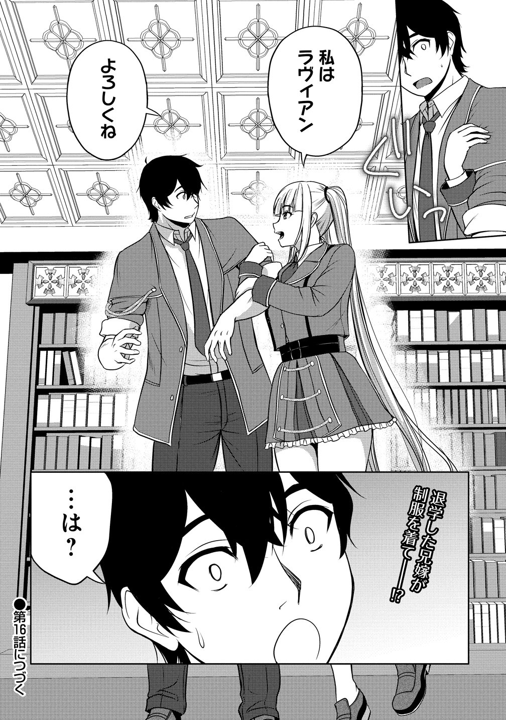 聖騎士ですが高嶺の三聖女の誰かを酔った勢いで抱いてしまった件について Chap 15 - Next Chap 16
