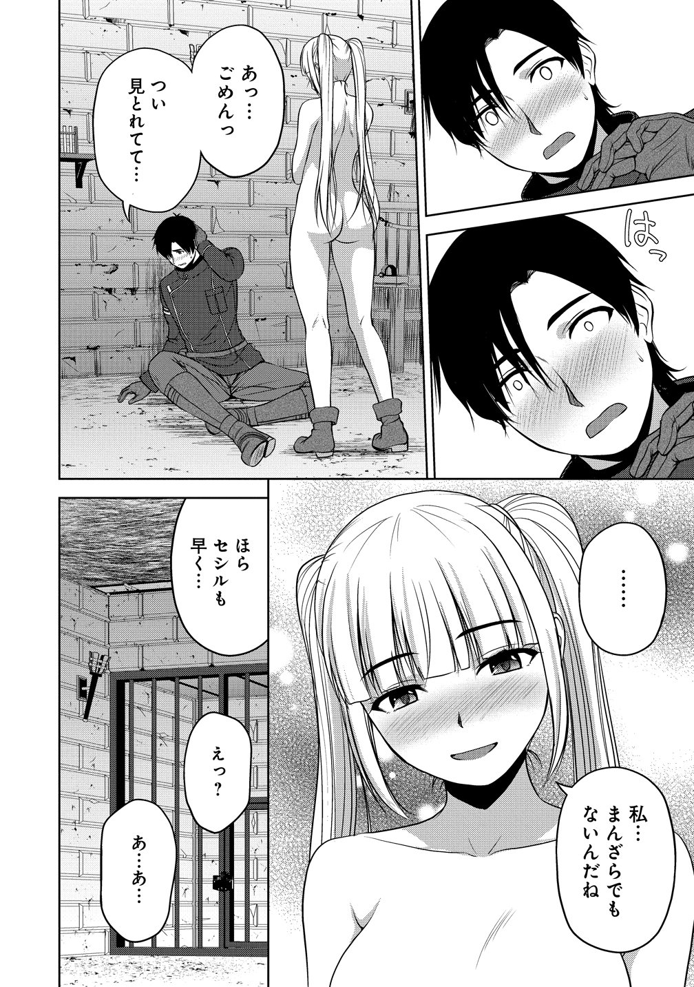 聖騎士ですが高嶺の三聖女の誰かを酔った勢いで抱いてしまった件について Chap 15 - Next Chap 16