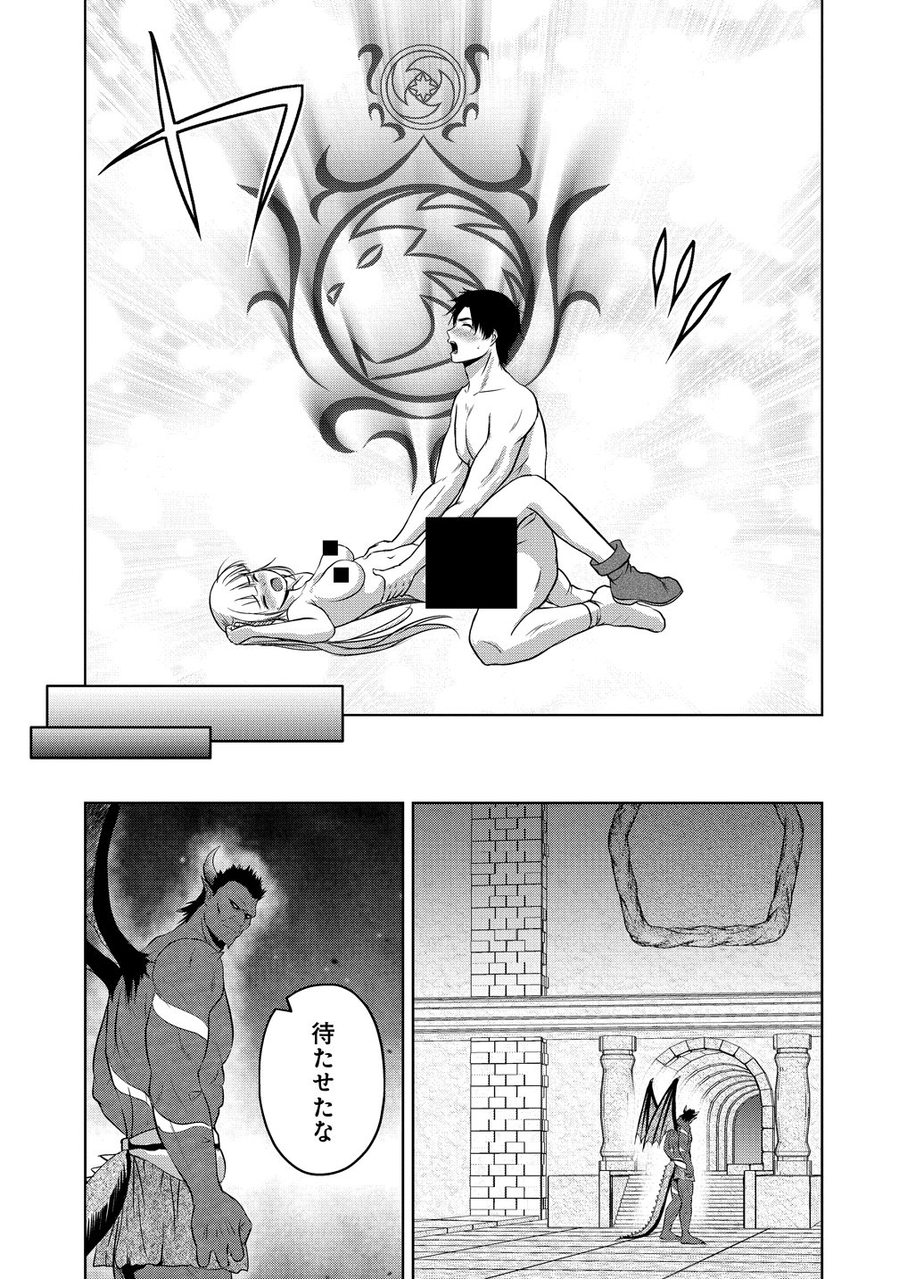 聖騎士ですが高嶺の三聖女の誰かを酔った勢いで抱いてしまった件について Chap 15 - Next Chap 16
