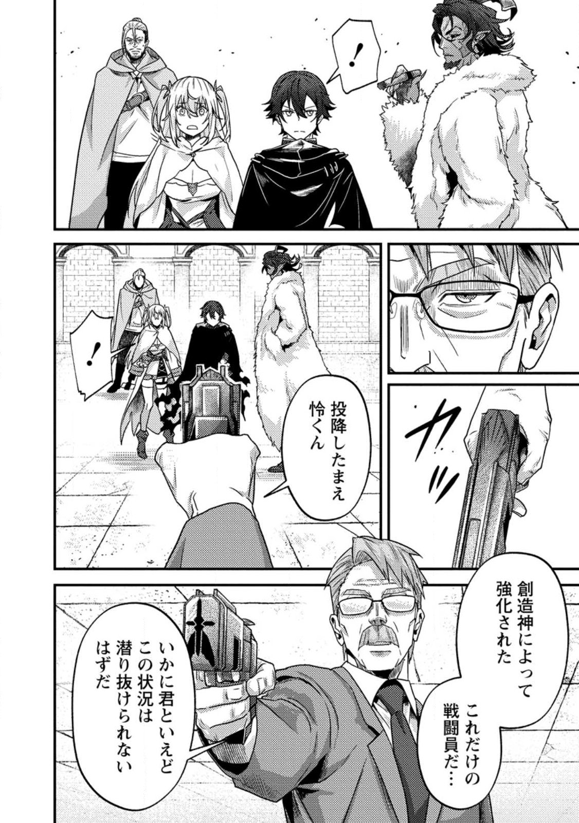 Sekai Saikyou no Inkyaa, Dungeon Haishin de Oku Bazu Suru Chap 19.1 - Next Chap 20.1