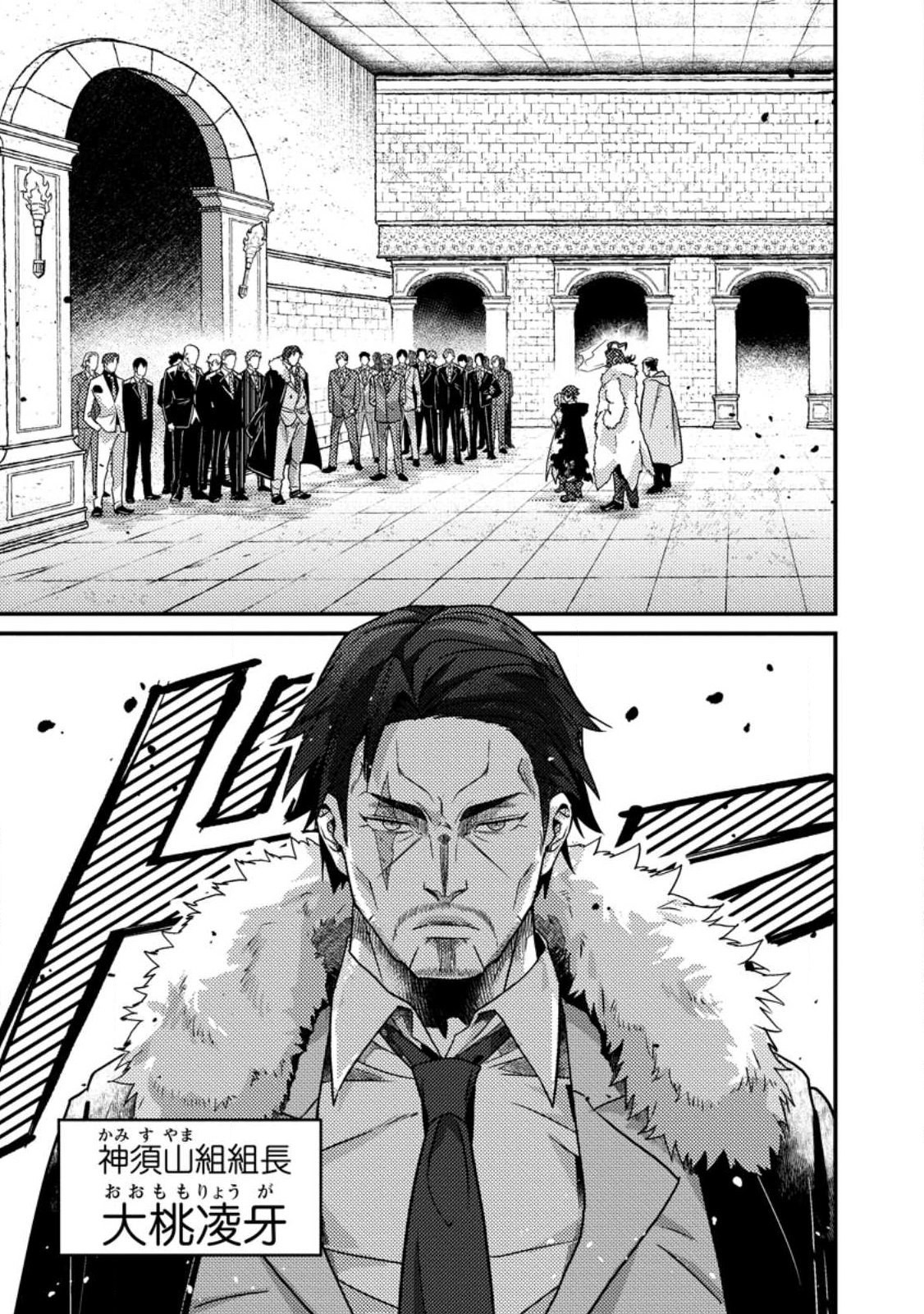 Sekai Saikyou no Inkyaa, Dungeon Haishin de Oku Bazu Suru Chap 19.1 - Next Chap 20.1