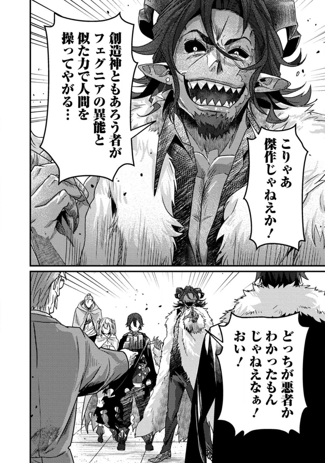 Sekai Saikyou no Inkyaa, Dungeon Haishin de Oku Bazu Suru Chap 19.1 - Next Chap 20.1