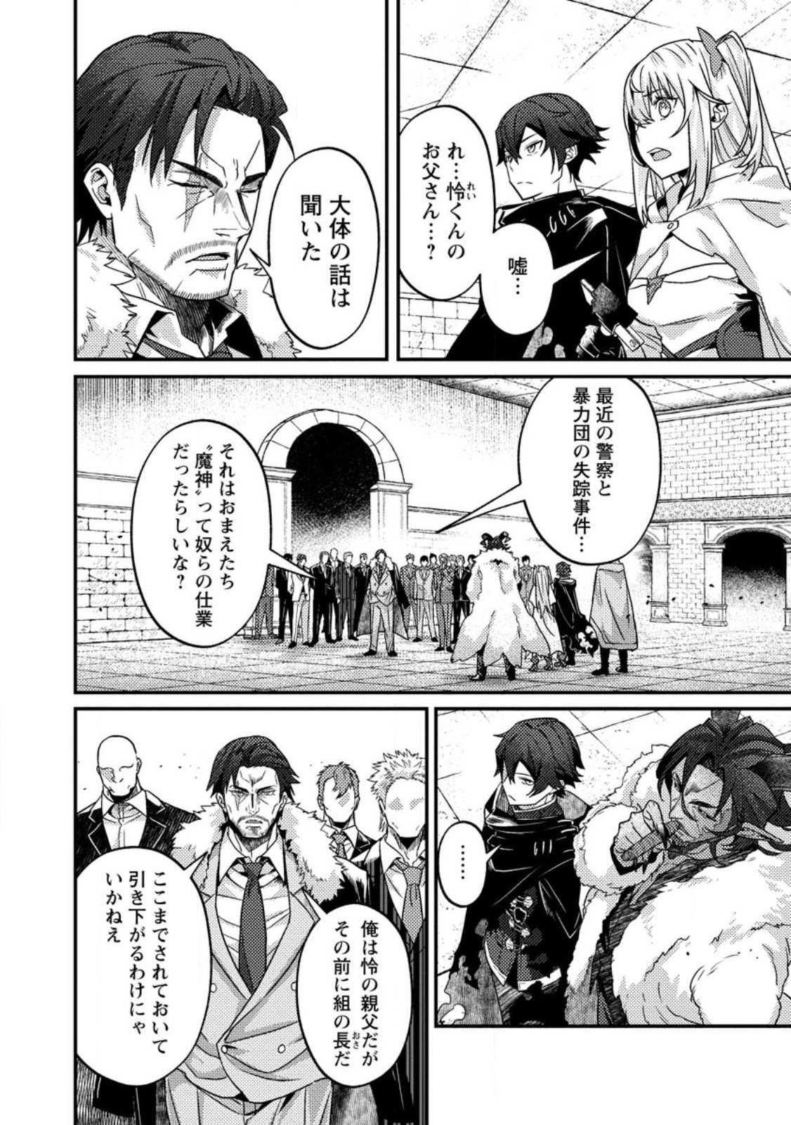 Sekai Saikyou no Inkyaa, Dungeon Haishin de Oku Bazu Suru Chap 19.1 - Next Chap 20.1