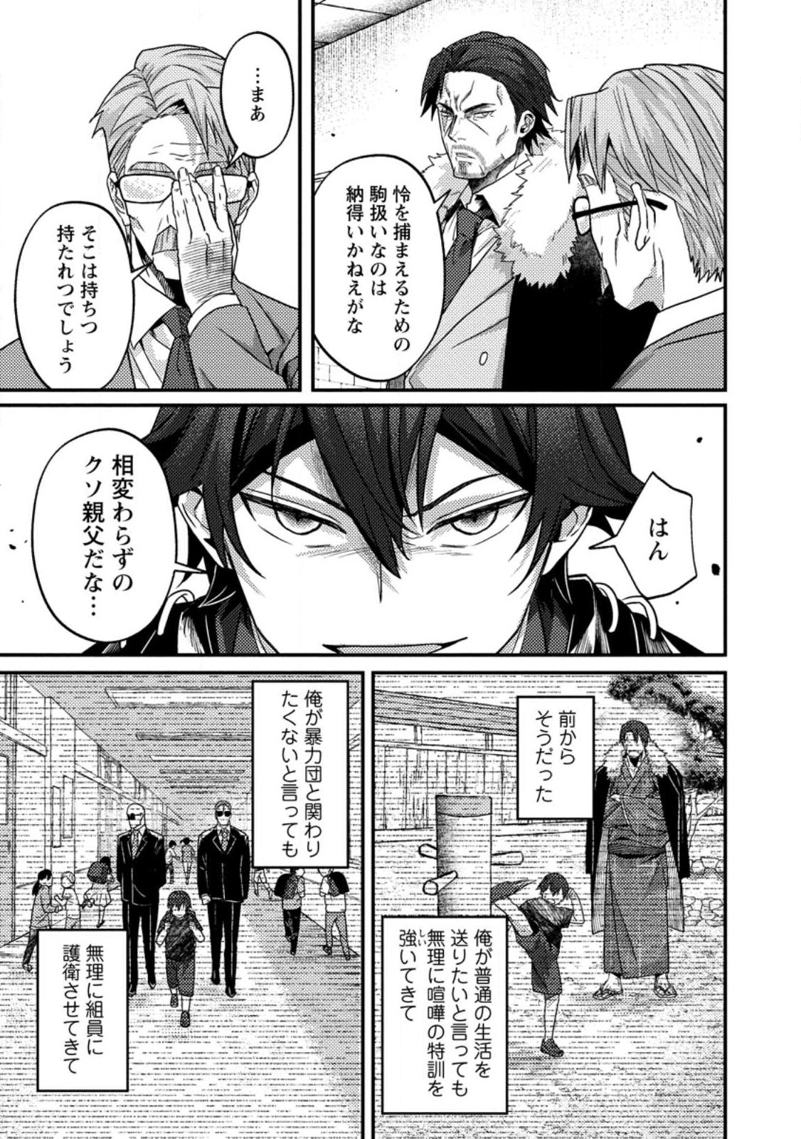 Sekai Saikyou no Inkyaa, Dungeon Haishin de Oku Bazu Suru Chap 19.1 - Next Chap 20.1