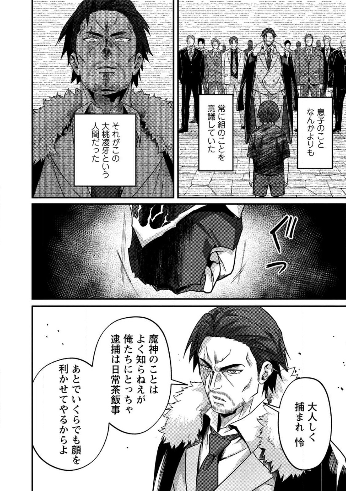 Sekai Saikyou no Inkyaa, Dungeon Haishin de Oku Bazu Suru Chap 19.1 - Next Chap 20.1