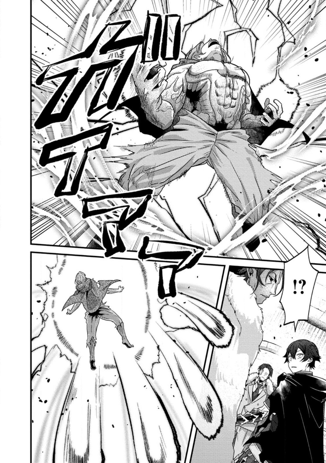 Sekai Saikyou no Inkyaa, Dungeon Haishin de Oku Bazu Suru Chap 19.1 - Next Chap 20.1