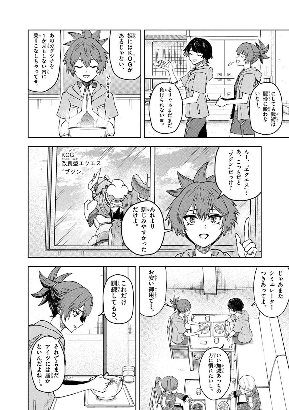 Sekai Saikyou no Kishi wa, Kanarazu Shinu Heroine wo Sukuu Tame Isekai Demo Saikyou no Kishi to Naru - Ryoutei ni Hana wo, Ryoute ni Ken wo Chap 19 - Next Chap 20