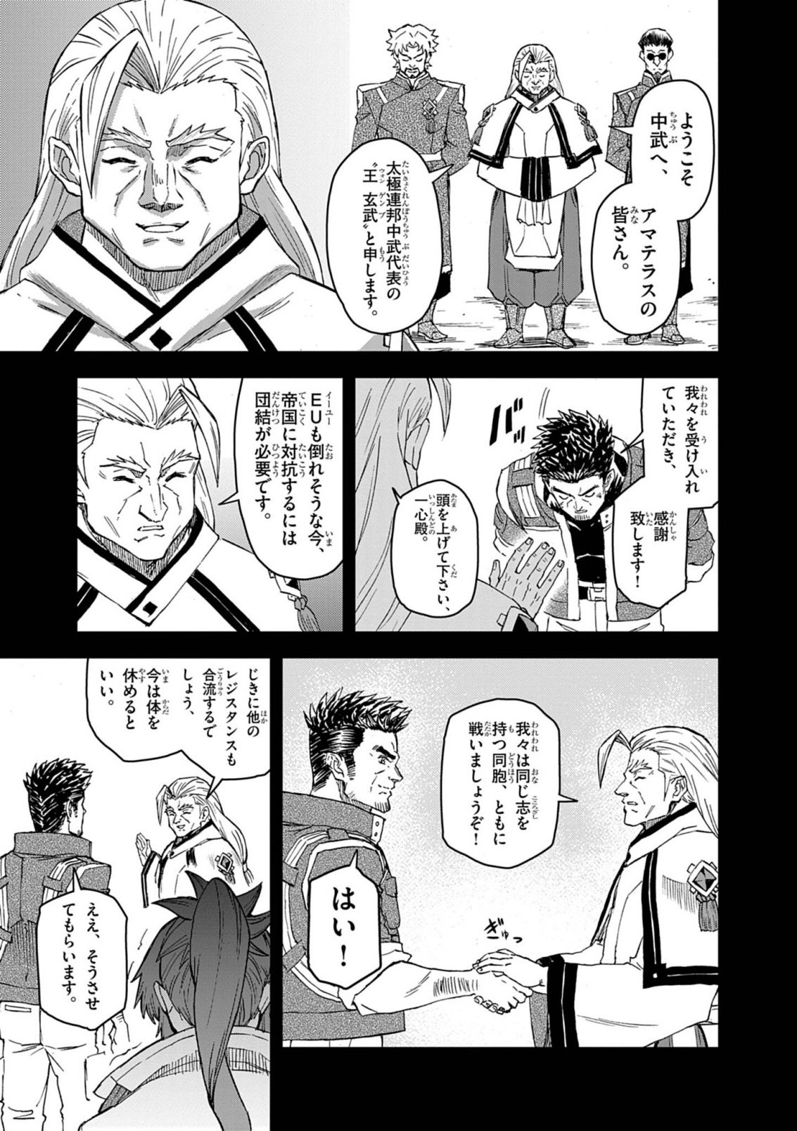 Sekai Saikyou no Kishi wa, Kanarazu Shinu Heroine wo Sukuu Tame Isekai Demo Saikyou no Kishi to Naru - Ryoutei ni Hana wo, Ryoute ni Ken wo Chap 19 - Next Chap 20