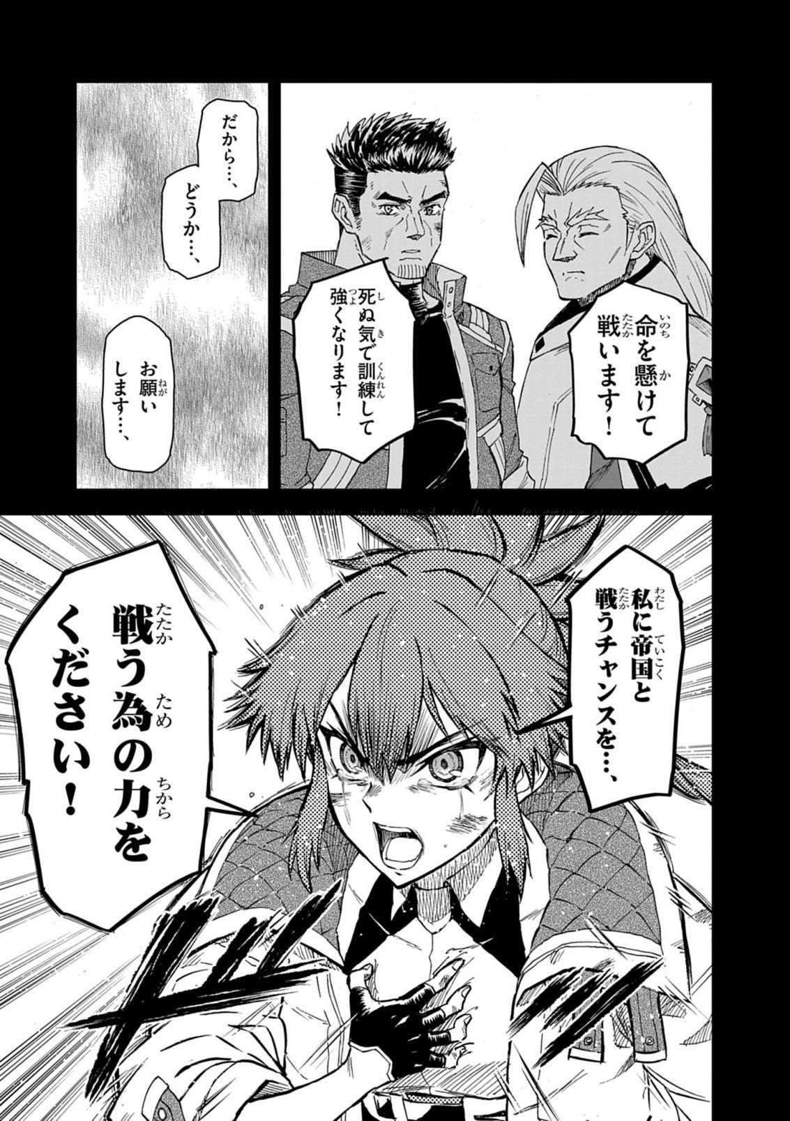 Sekai Saikyou no Kishi wa, Kanarazu Shinu Heroine wo Sukuu Tame Isekai Demo Saikyou no Kishi to Naru - Ryoutei ni Hana wo, Ryoute ni Ken wo Chap 19 - Next Chap 20