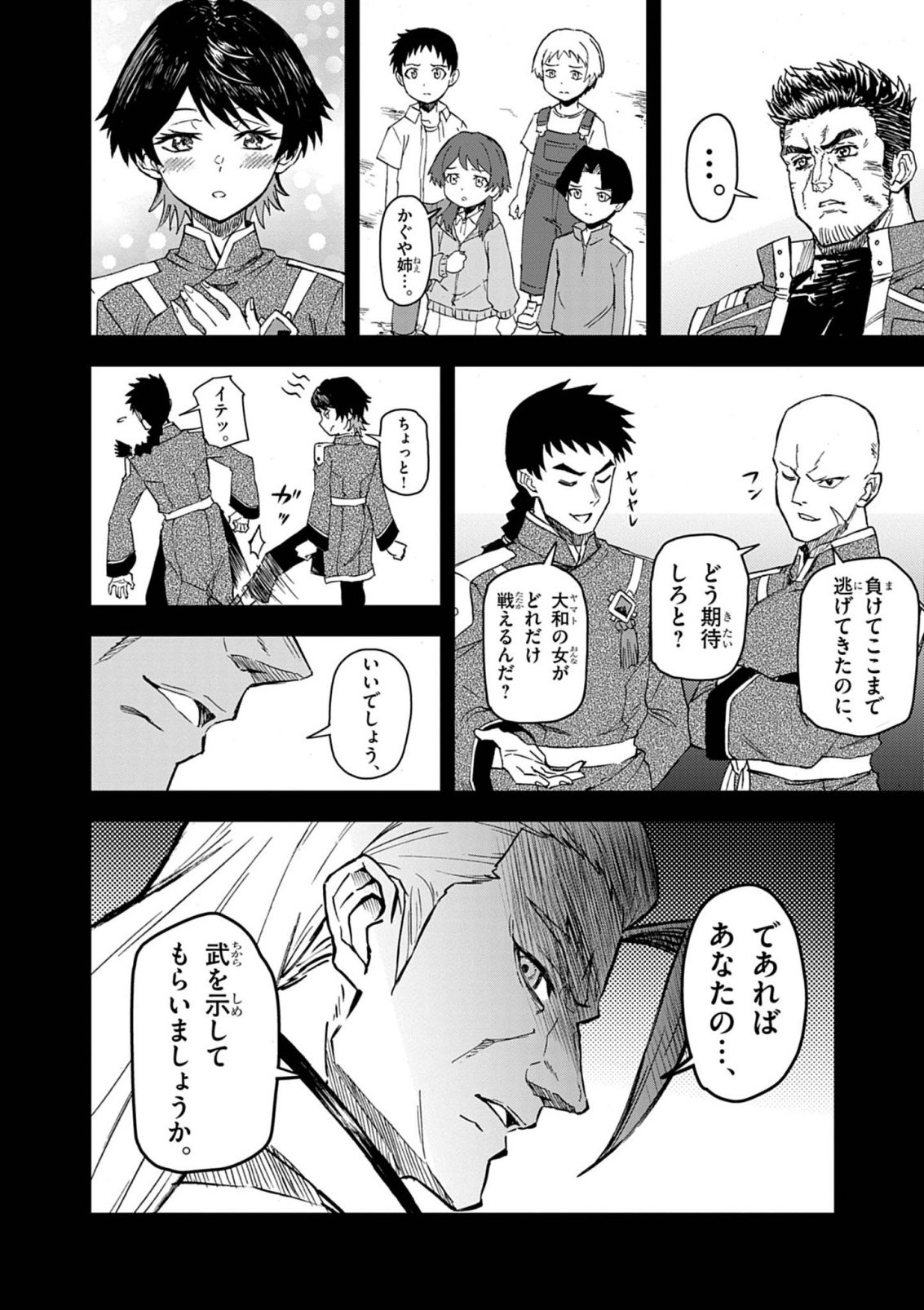 Sekai Saikyou no Kishi wa, Kanarazu Shinu Heroine wo Sukuu Tame Isekai Demo Saikyou no Kishi to Naru - Ryoutei ni Hana wo, Ryoute ni Ken wo Chap 19 - Next Chap 20