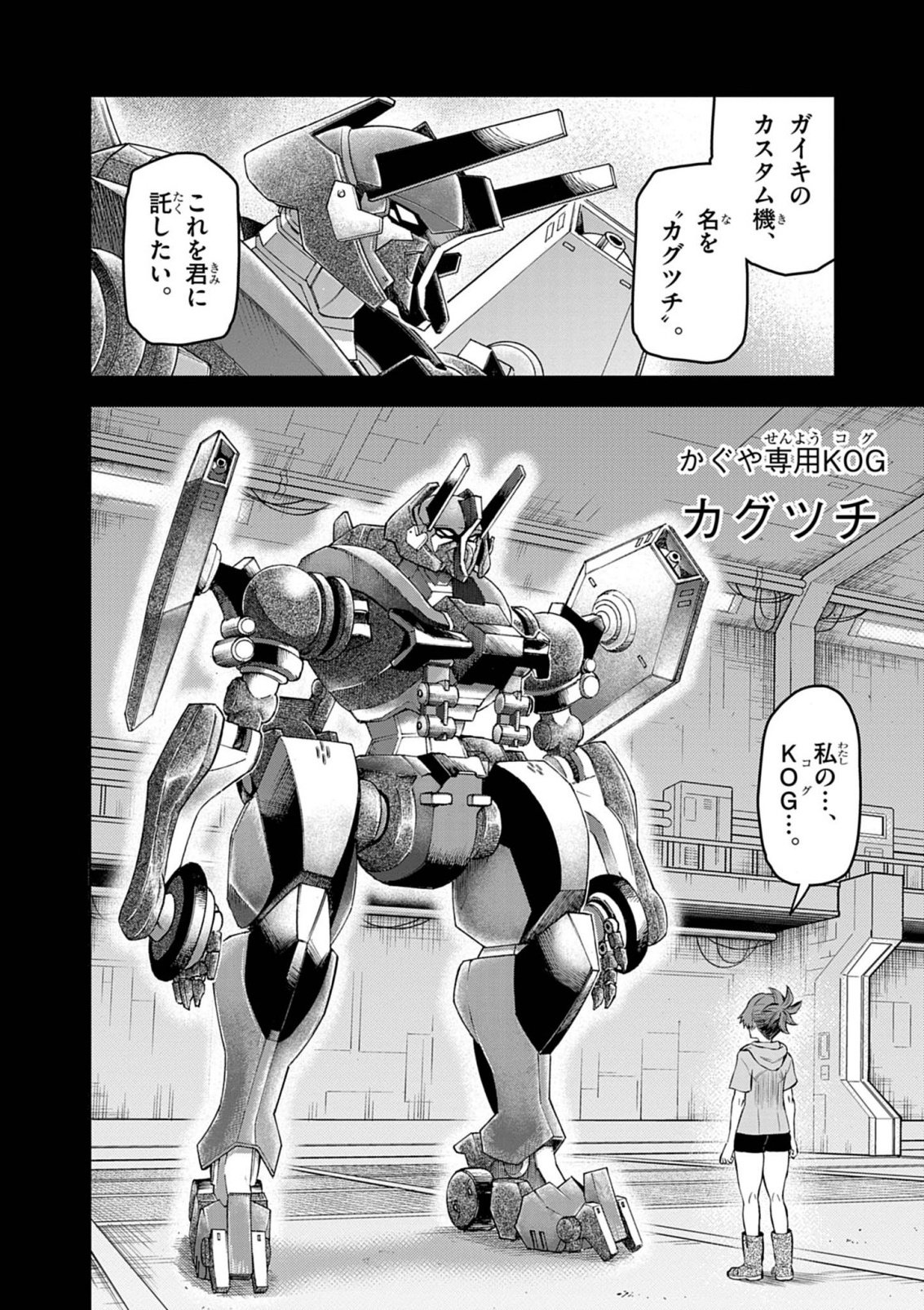 Sekai Saikyou no Kishi wa, Kanarazu Shinu Heroine wo Sukuu Tame Isekai Demo Saikyou no Kishi to Naru - Ryoutei ni Hana wo, Ryoute ni Ken wo Chap 19 - Next Chap 20