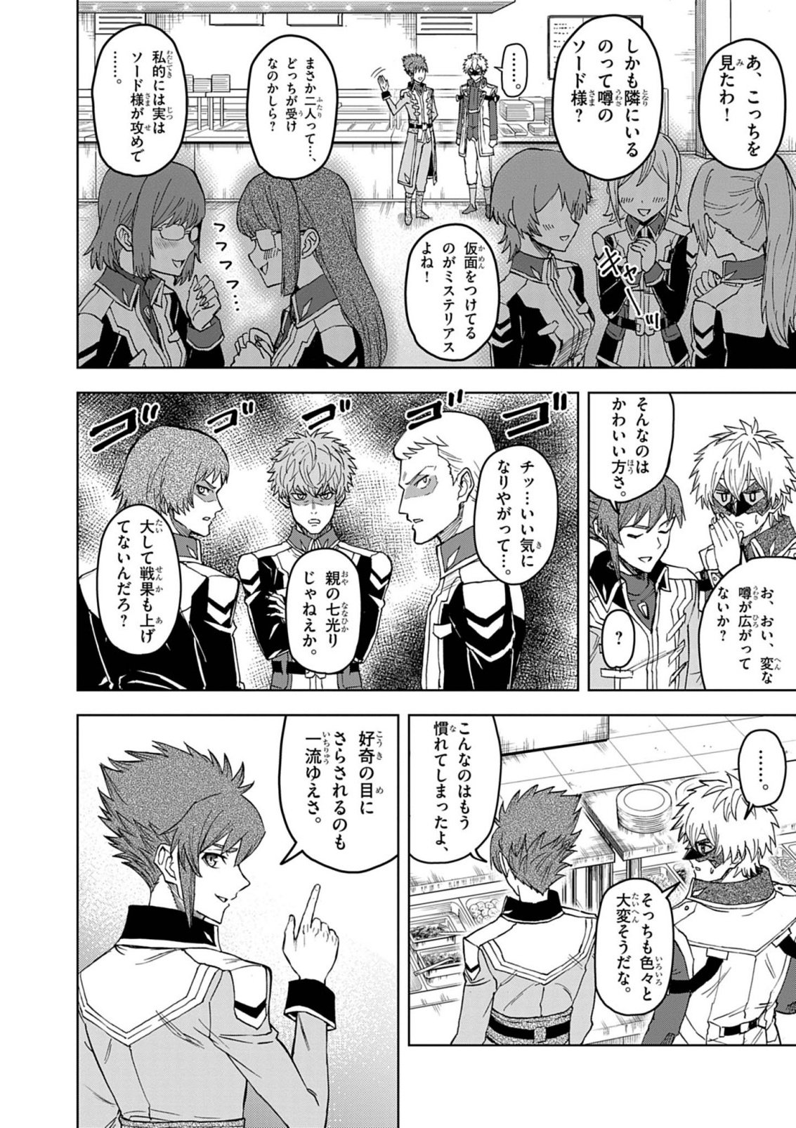 Sekai Saikyou no Kishi wa, Kanarazu Shinu Heroine wo Sukuu Tame Isekai Demo Saikyou no Kishi to Naru - Ryoutei ni Hana wo, Ryoute ni Ken wo Chap 19 - Next Chap 20